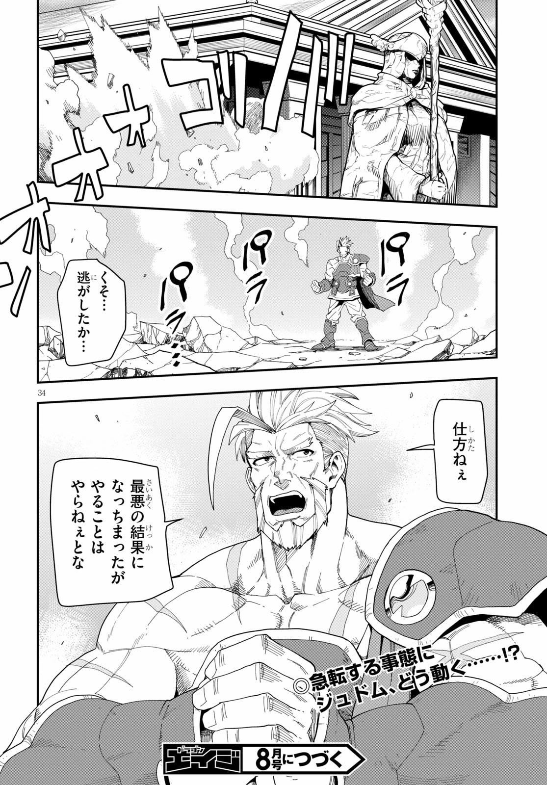 Konjiki no Moji Tsukai - Yuusha Yonin ni Makikomareta Unique Cheat Chap 65 - Next Chap 66