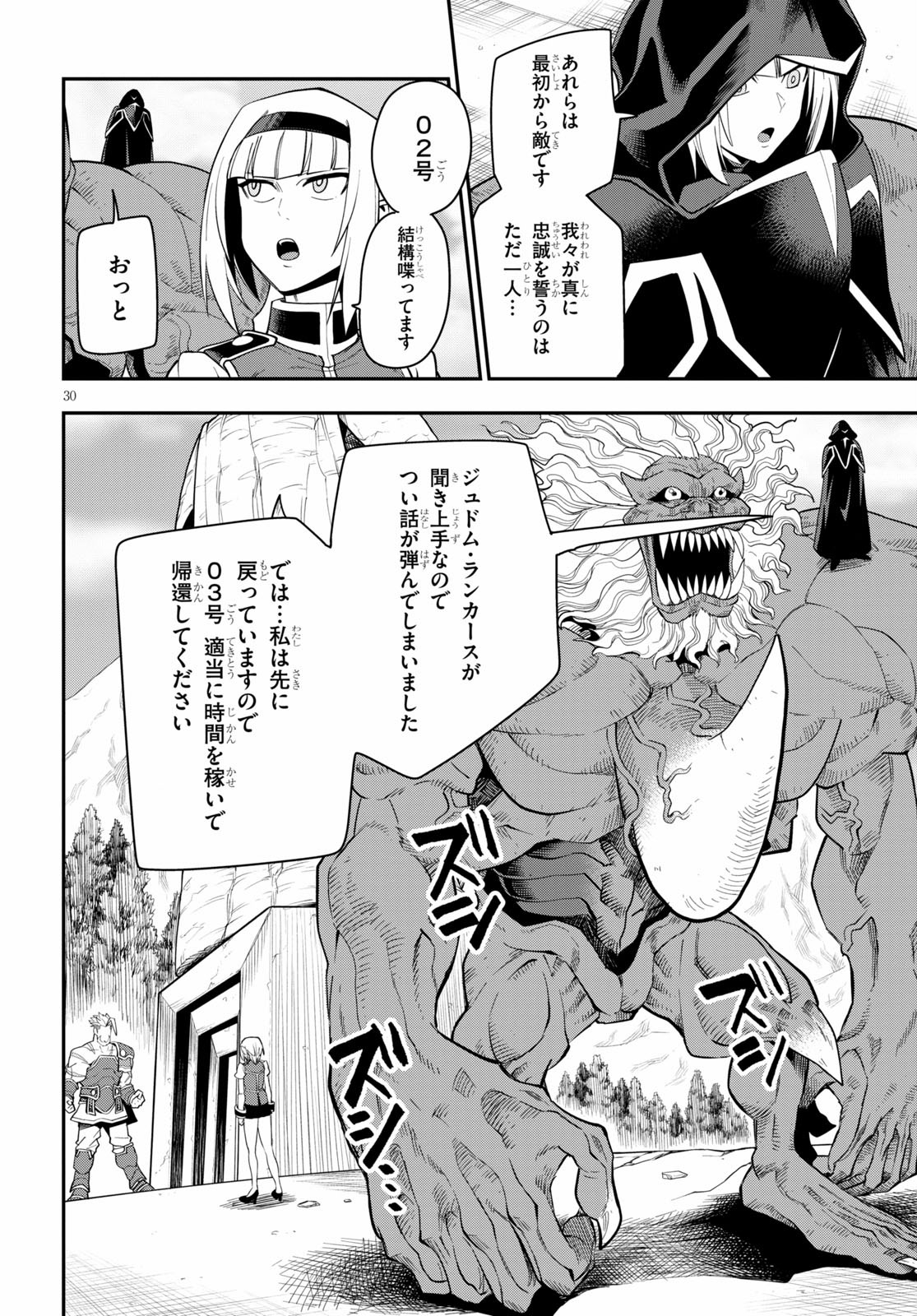 Konjiki no Moji Tsukai - Yuusha Yonin ni Makikomareta Unique Cheat Chap 65 - Next Chap 66