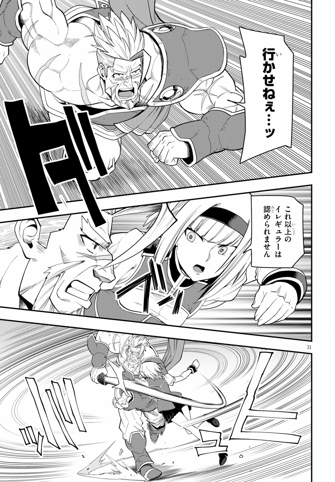 Konjiki no Moji Tsukai - Yuusha Yonin ni Makikomareta Unique Cheat Chap 65 - Next Chap 66