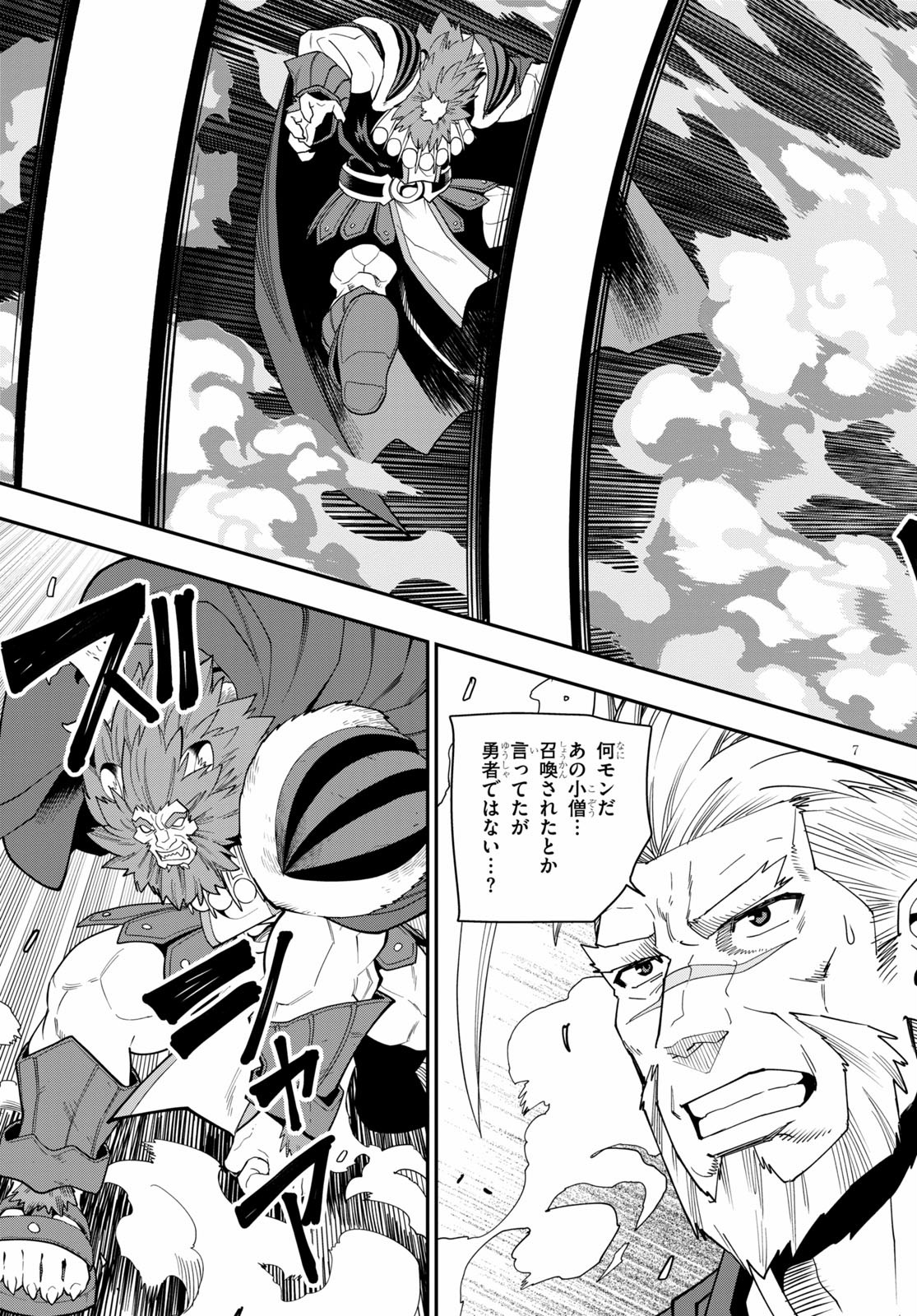 Konjiki no Moji Tsukai - Yuusha Yonin ni Makikomareta Unique Cheat Chap 65 - Next Chap 66