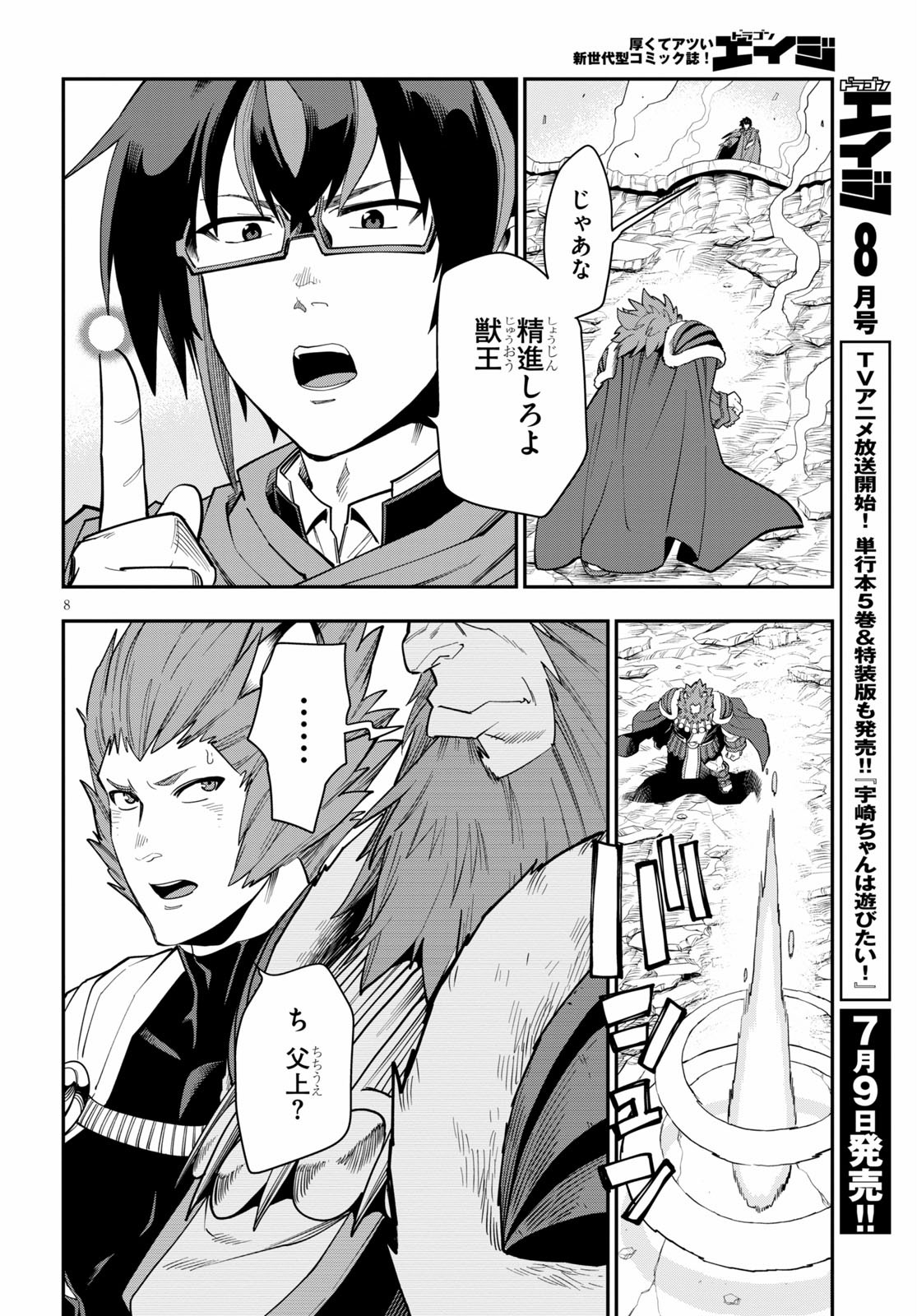 Konjiki no Moji Tsukai - Yuusha Yonin ni Makikomareta Unique Cheat Chap 65 - Next Chap 66