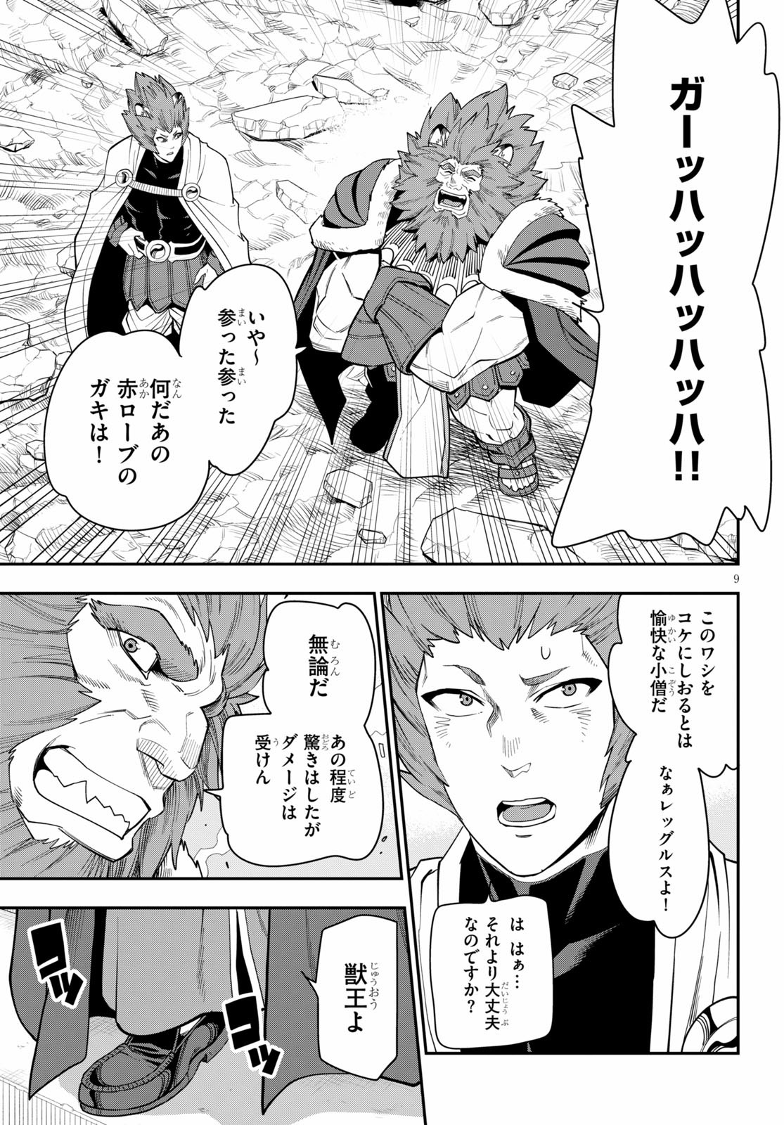 Konjiki no Moji Tsukai - Yuusha Yonin ni Makikomareta Unique Cheat Chap 65 - Next Chap 66