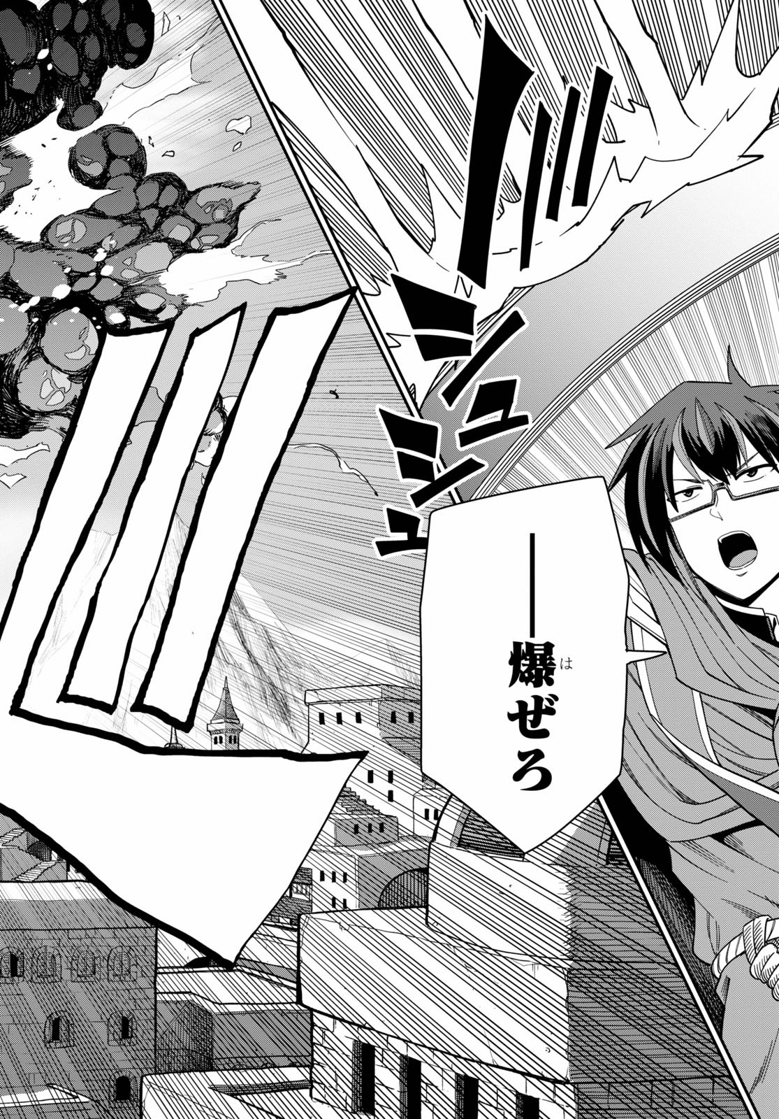 Konjiki no Moji Tsukai - Yuusha Yonin ni Makikomareta Unique Cheat Chap 66 - Next Chap 67