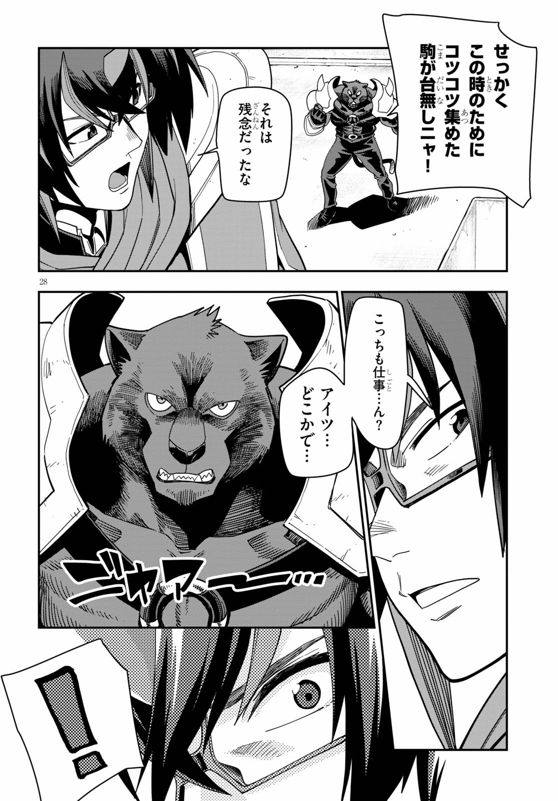 Konjiki no Moji Tsukai - Yuusha Yonin ni Makikomareta Unique Cheat Chap 66 - Next Chap 67