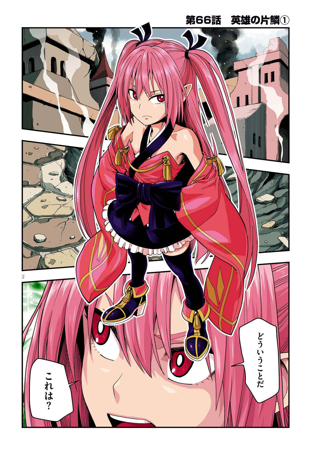 Konjiki no Moji Tsukai - Yuusha Yonin ni Makikomareta Unique Cheat Chap 66 - Next Chap 67