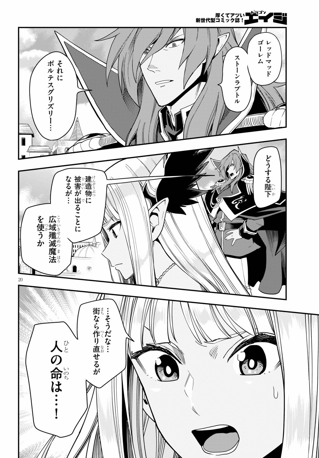 Konjiki no Moji Tsukai - Yuusha Yonin ni Makikomareta Unique Cheat Chap 66 - Next Chap 67