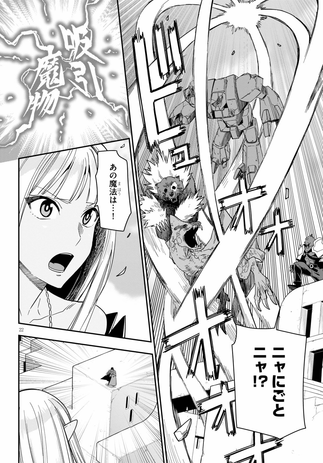 Konjiki no Moji Tsukai - Yuusha Yonin ni Makikomareta Unique Cheat Chap 66 - Next Chap 67