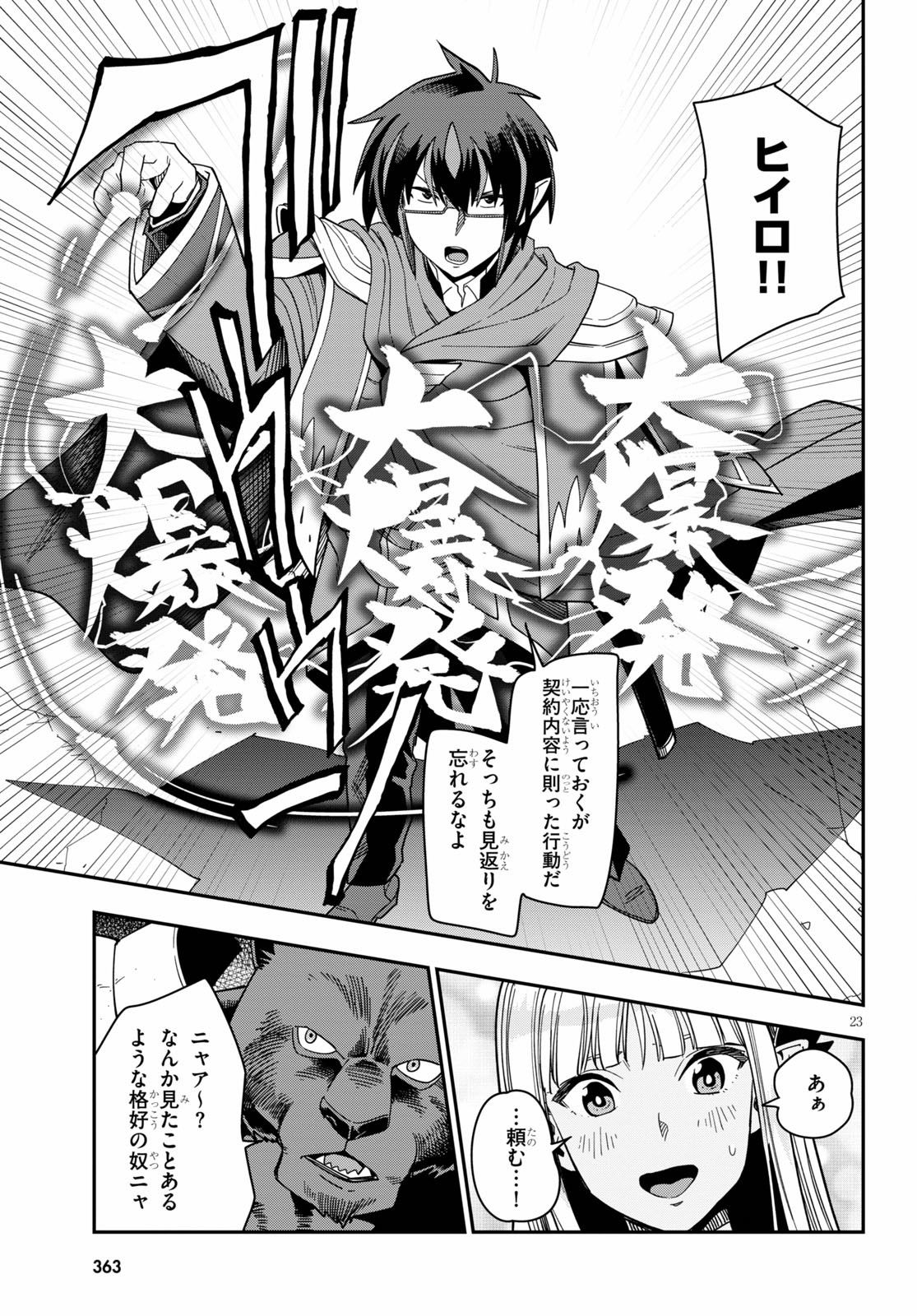 Konjiki no Moji Tsukai - Yuusha Yonin ni Makikomareta Unique Cheat Chap 66 - Next Chap 67