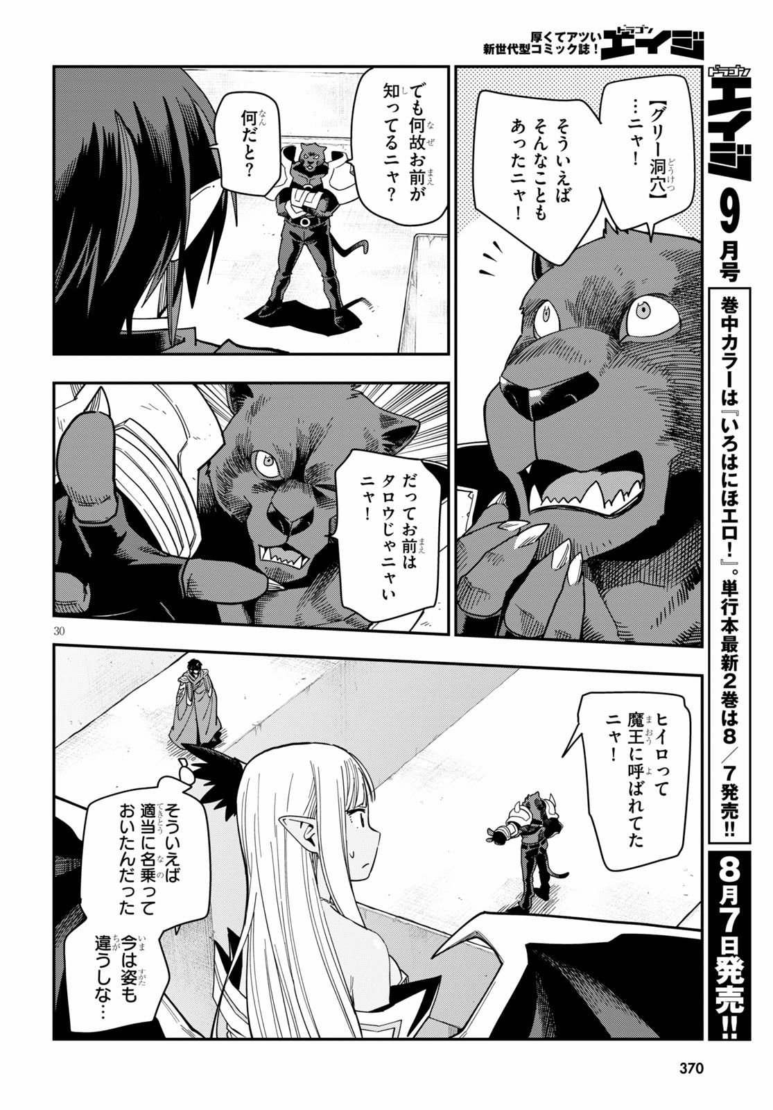 Konjiki no Moji Tsukai - Yuusha Yonin ni Makikomareta Unique Cheat Chap 66 - Next Chap 67