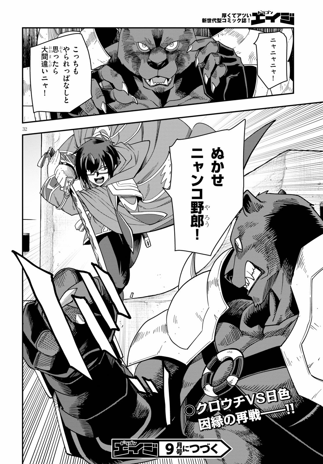 Konjiki no Moji Tsukai - Yuusha Yonin ni Makikomareta Unique Cheat Chap 66 - Next Chap 67