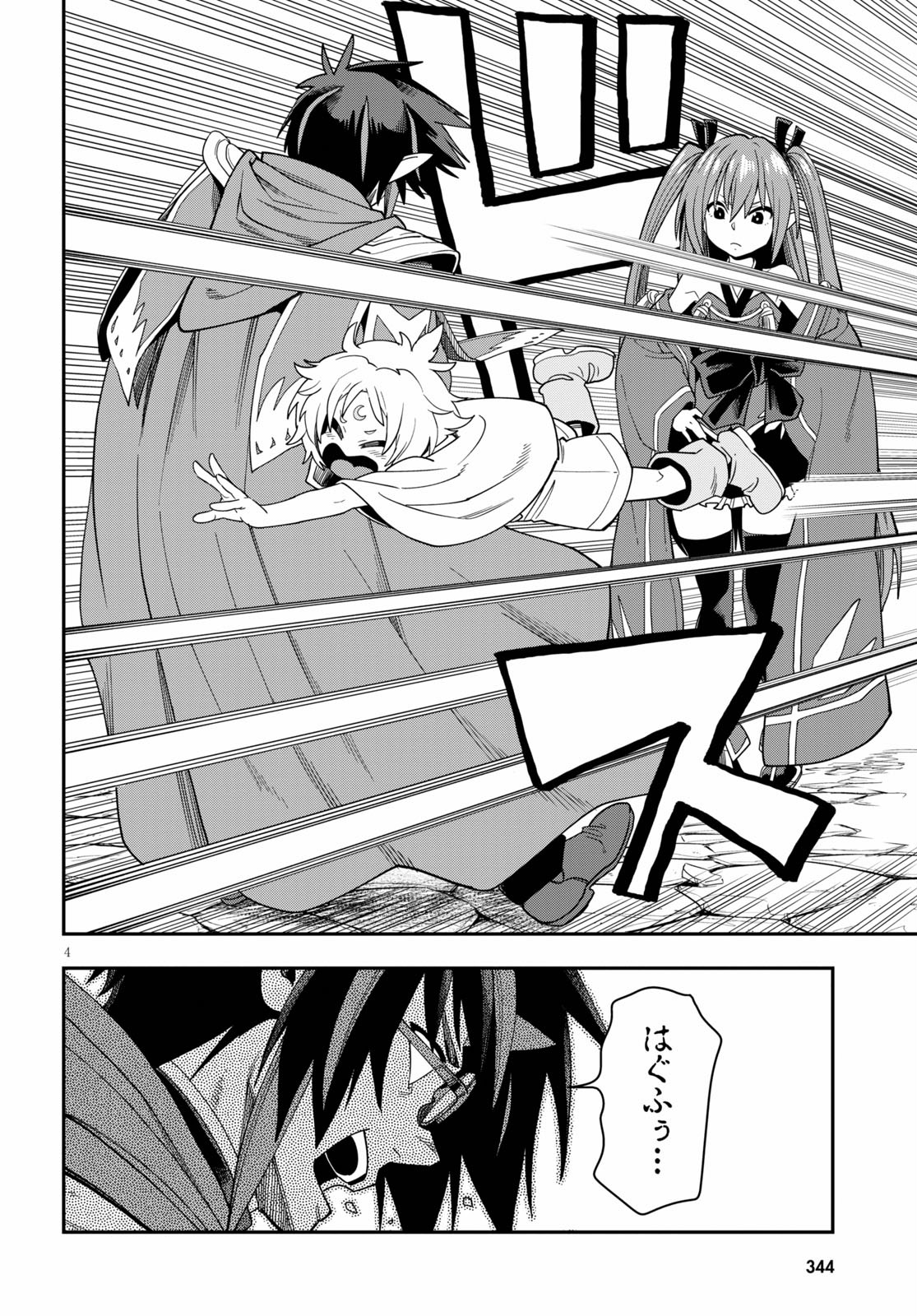 Konjiki no Moji Tsukai - Yuusha Yonin ni Makikomareta Unique Cheat Chap 66 - Next Chap 67