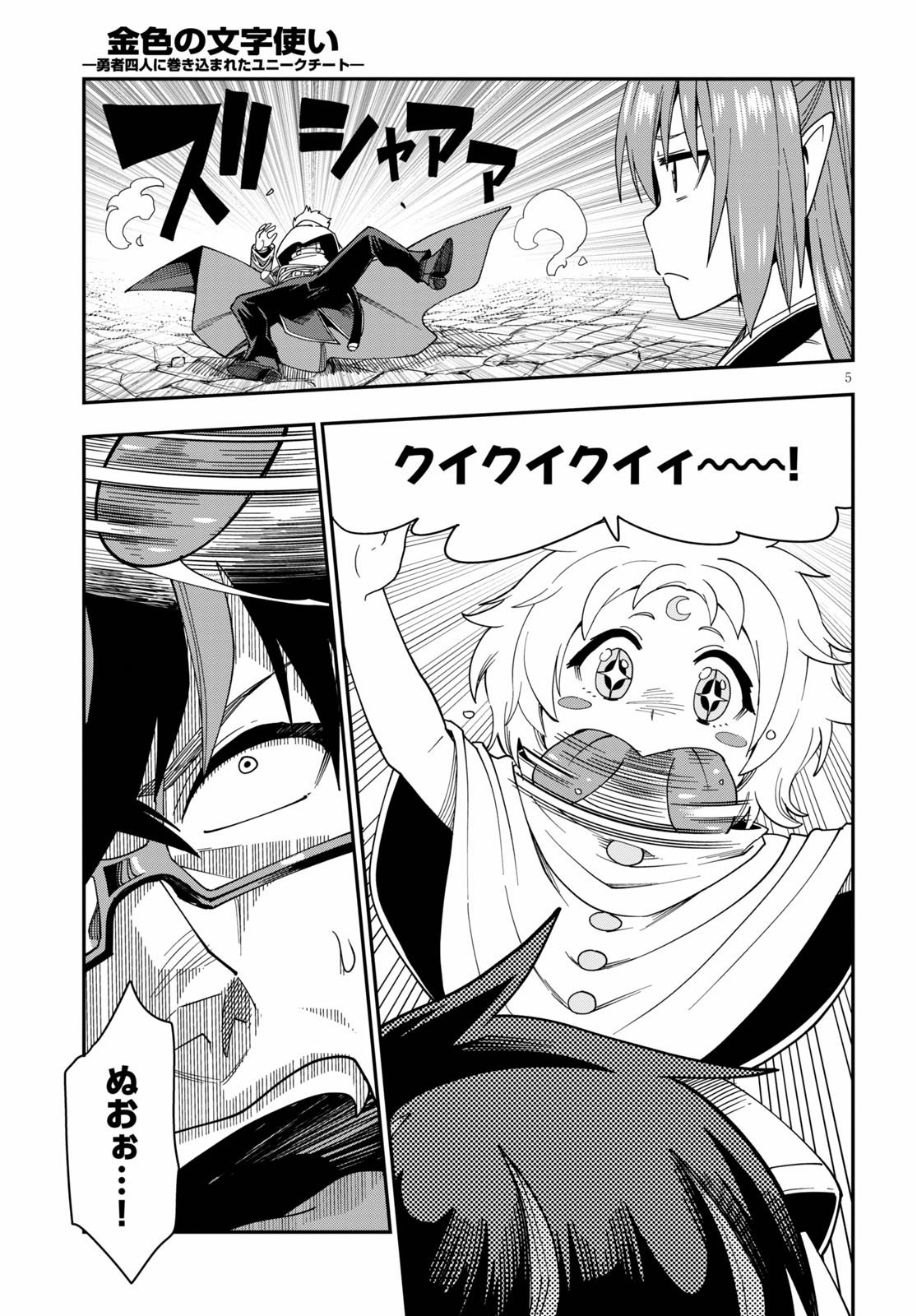 Konjiki no Moji Tsukai - Yuusha Yonin ni Makikomareta Unique Cheat Chap 66 - Next Chap 67