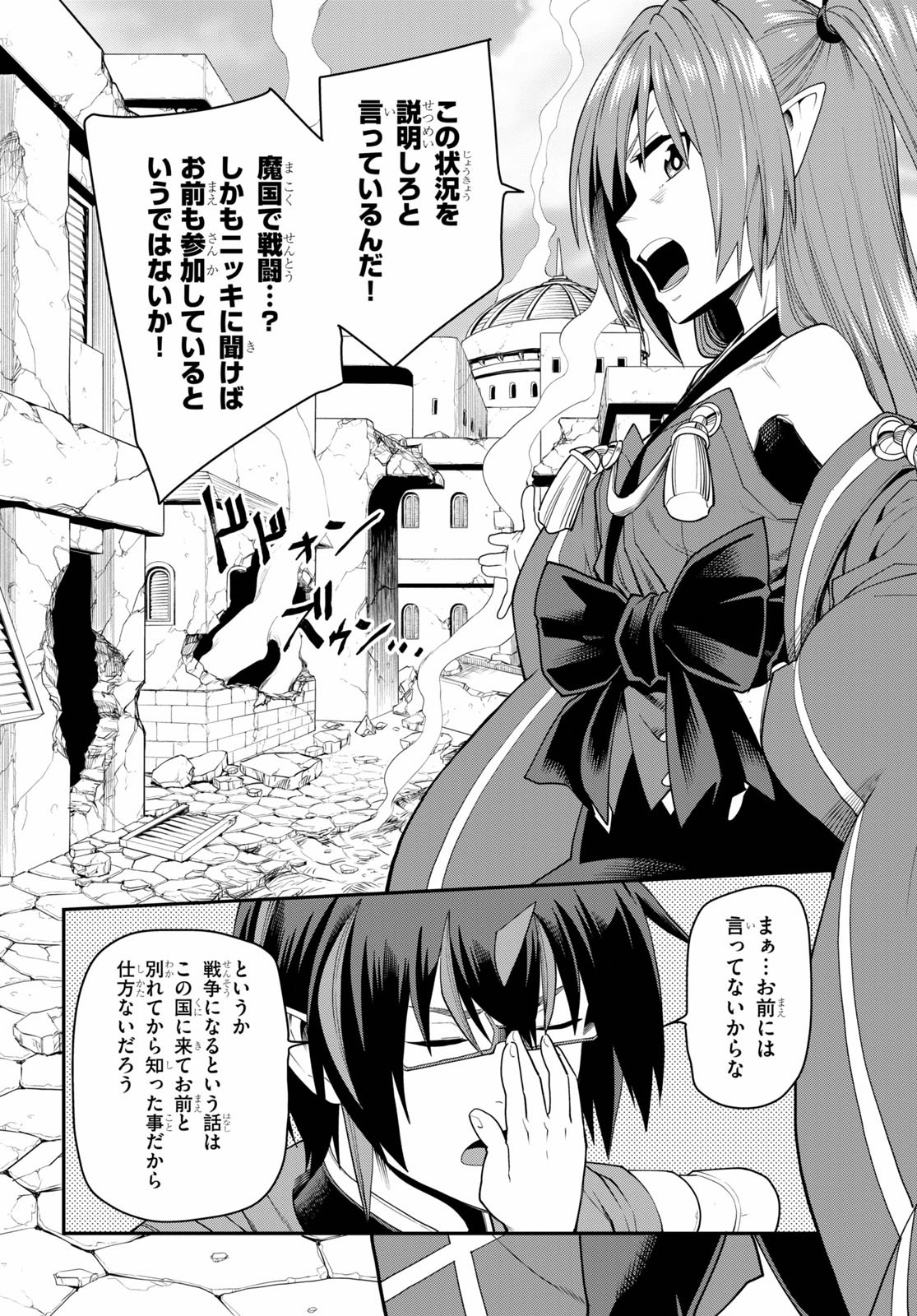 Konjiki no Moji Tsukai - Yuusha Yonin ni Makikomareta Unique Cheat Chap 66 - Next Chap 67