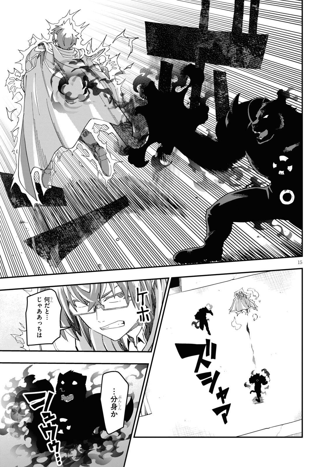 Konjiki no Moji Tsukai - Yuusha Yonin ni Makikomareta Unique Cheat Chap 68 - Next Chap 69
