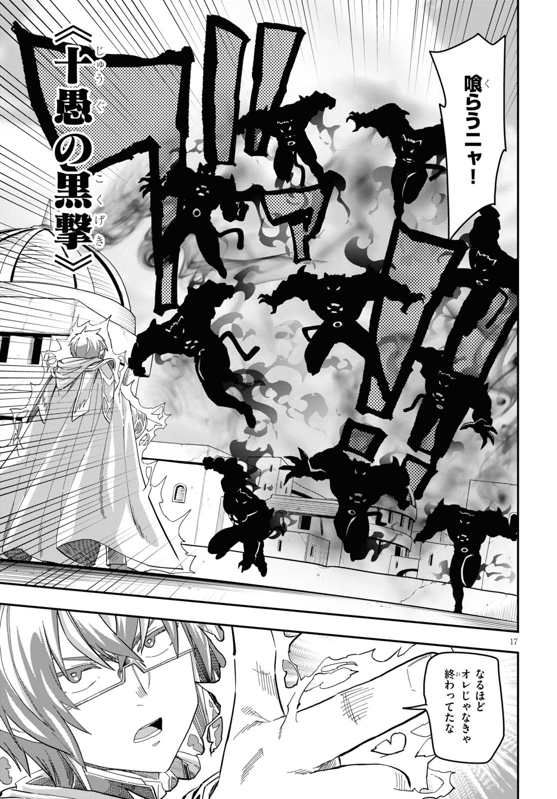 Konjiki no Moji Tsukai - Yuusha Yonin ni Makikomareta Unique Cheat Chap 68 - Next Chap 69