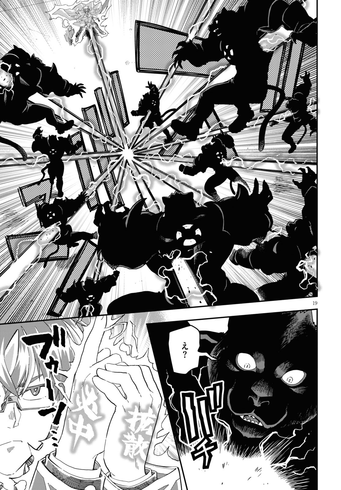 Konjiki no Moji Tsukai - Yuusha Yonin ni Makikomareta Unique Cheat Chap 68 - Next Chap 69