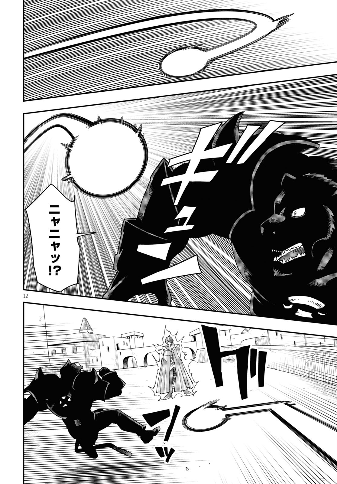 Konjiki no Moji Tsukai - Yuusha Yonin ni Makikomareta Unique Cheat Chap 68 - Next Chap 69
