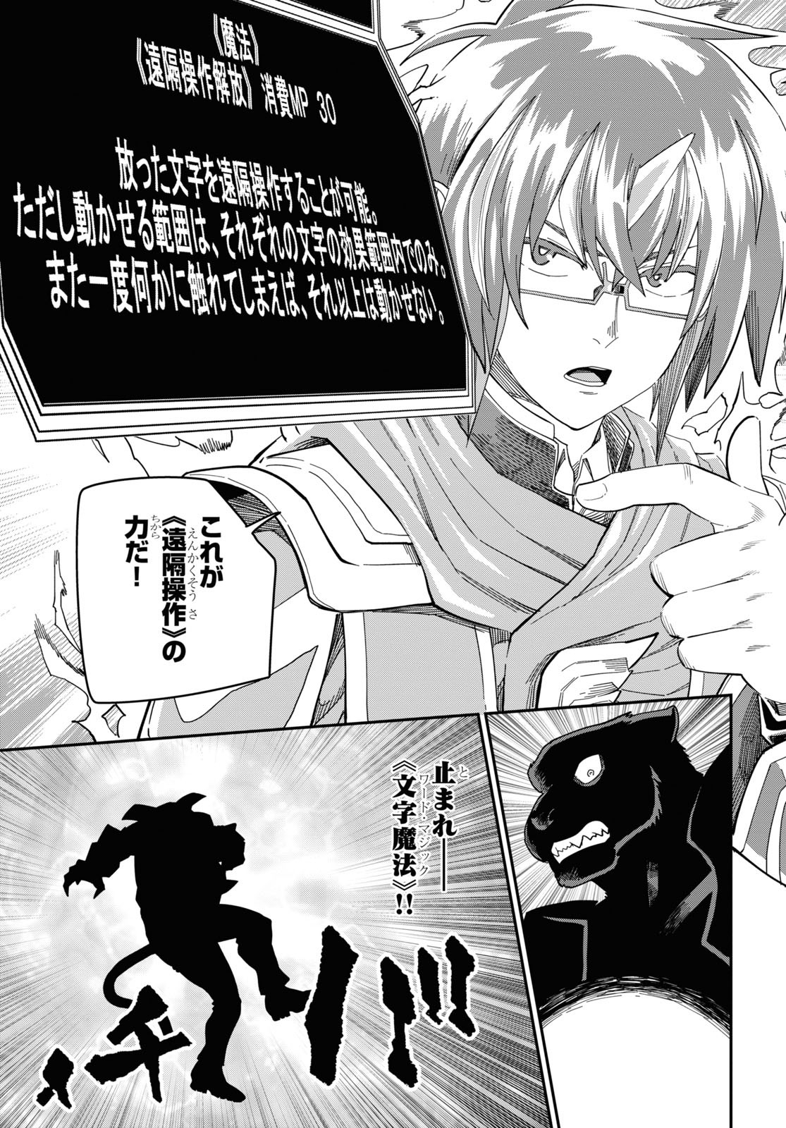 Konjiki no Moji Tsukai - Yuusha Yonin ni Makikomareta Unique Cheat Chap 68 - Next Chap 69
