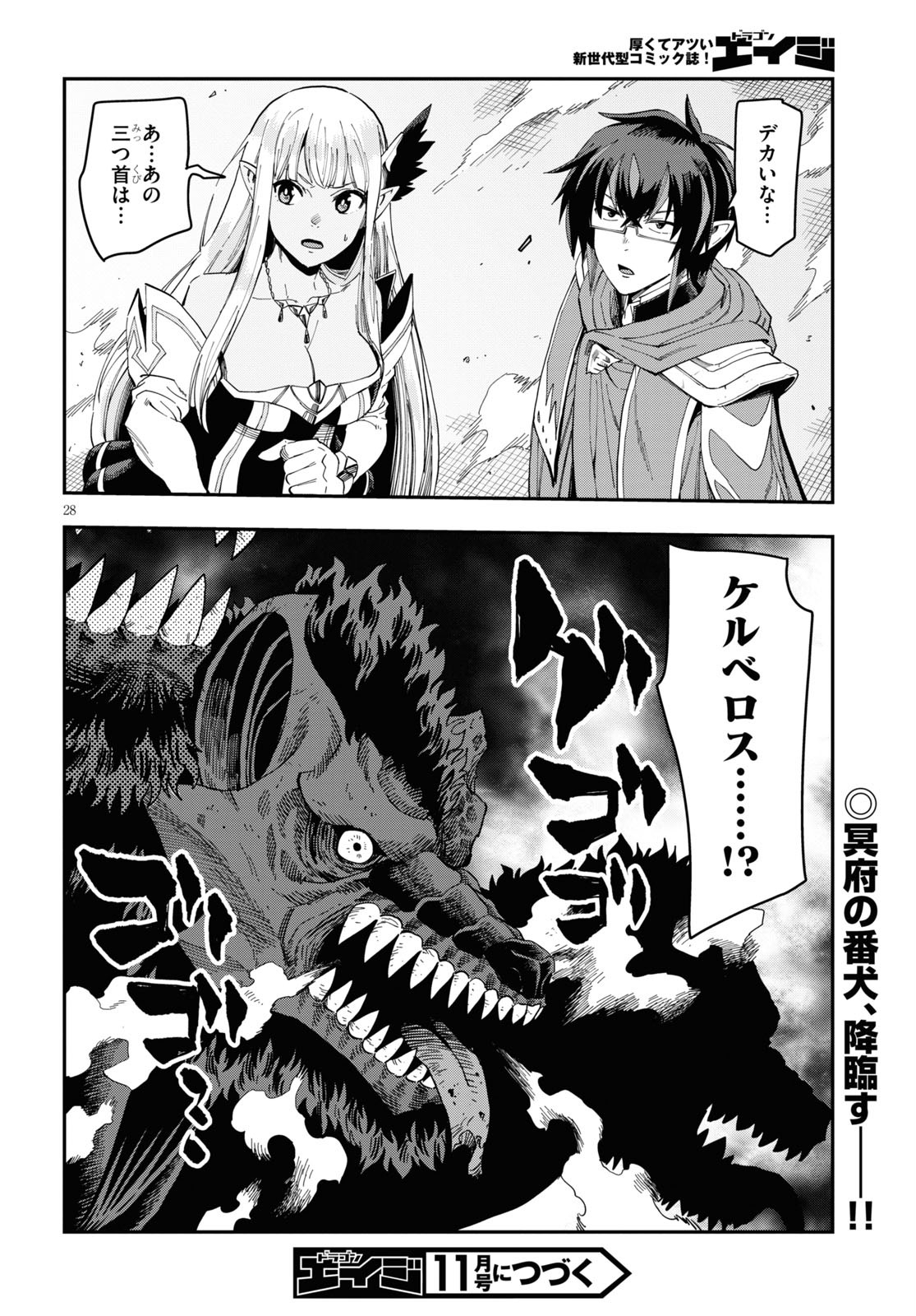 Konjiki no Moji Tsukai - Yuusha Yonin ni Makikomareta Unique Cheat Chap 68 - Next Chap 69