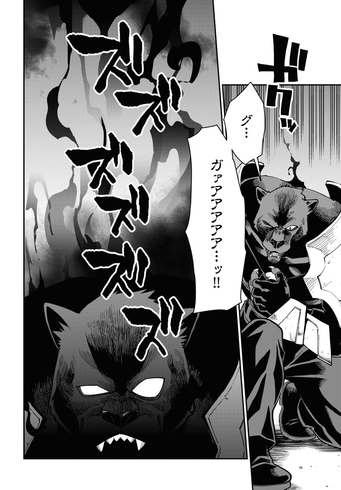 Konjiki no Moji Tsukai - Yuusha Yonin ni Makikomareta Unique Cheat Chap 68 - Next Chap 69