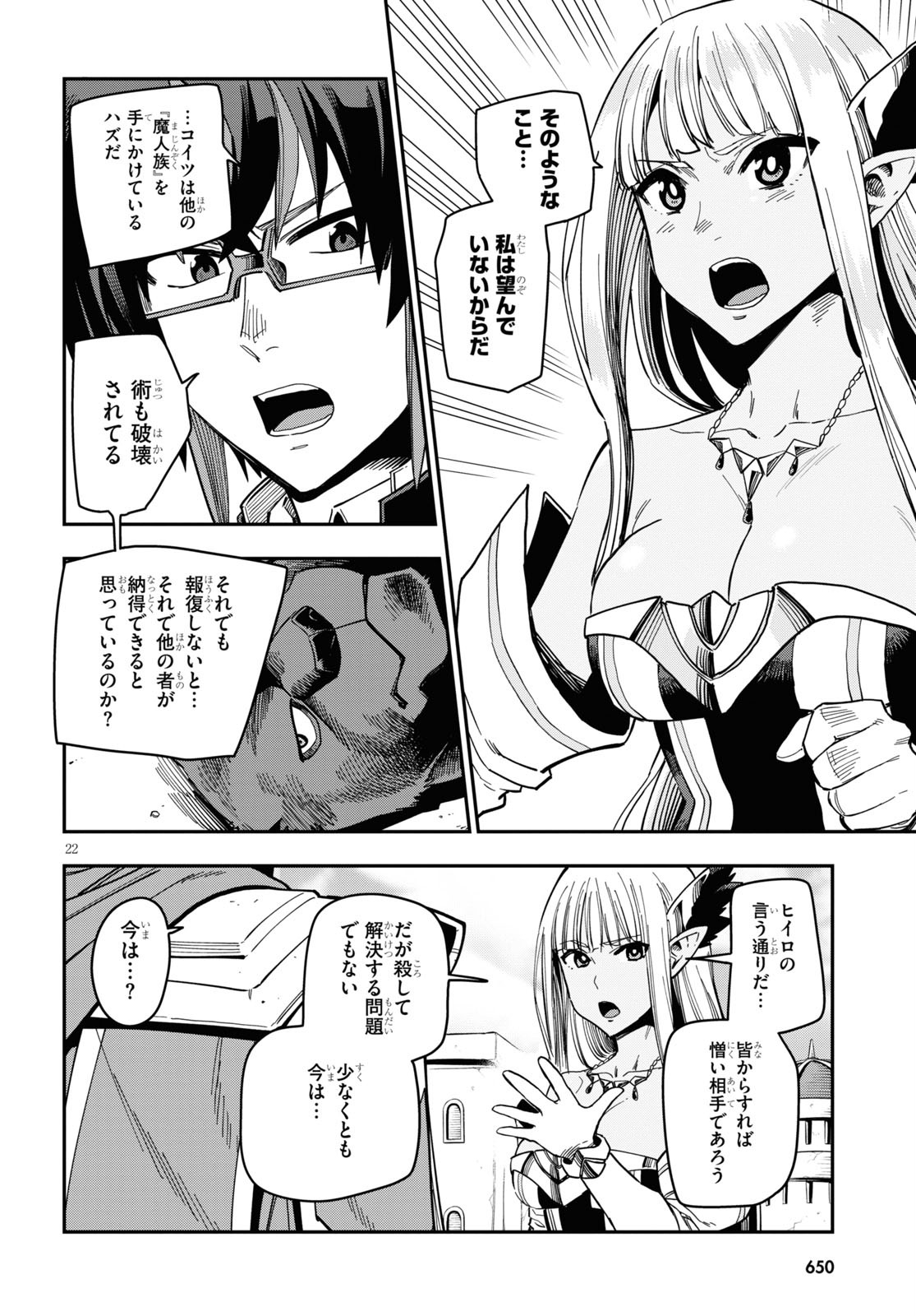 Konjiki no Moji Tsukai - Yuusha Yonin ni Makikomareta Unique Cheat Chap 68 - Next Chap 69
