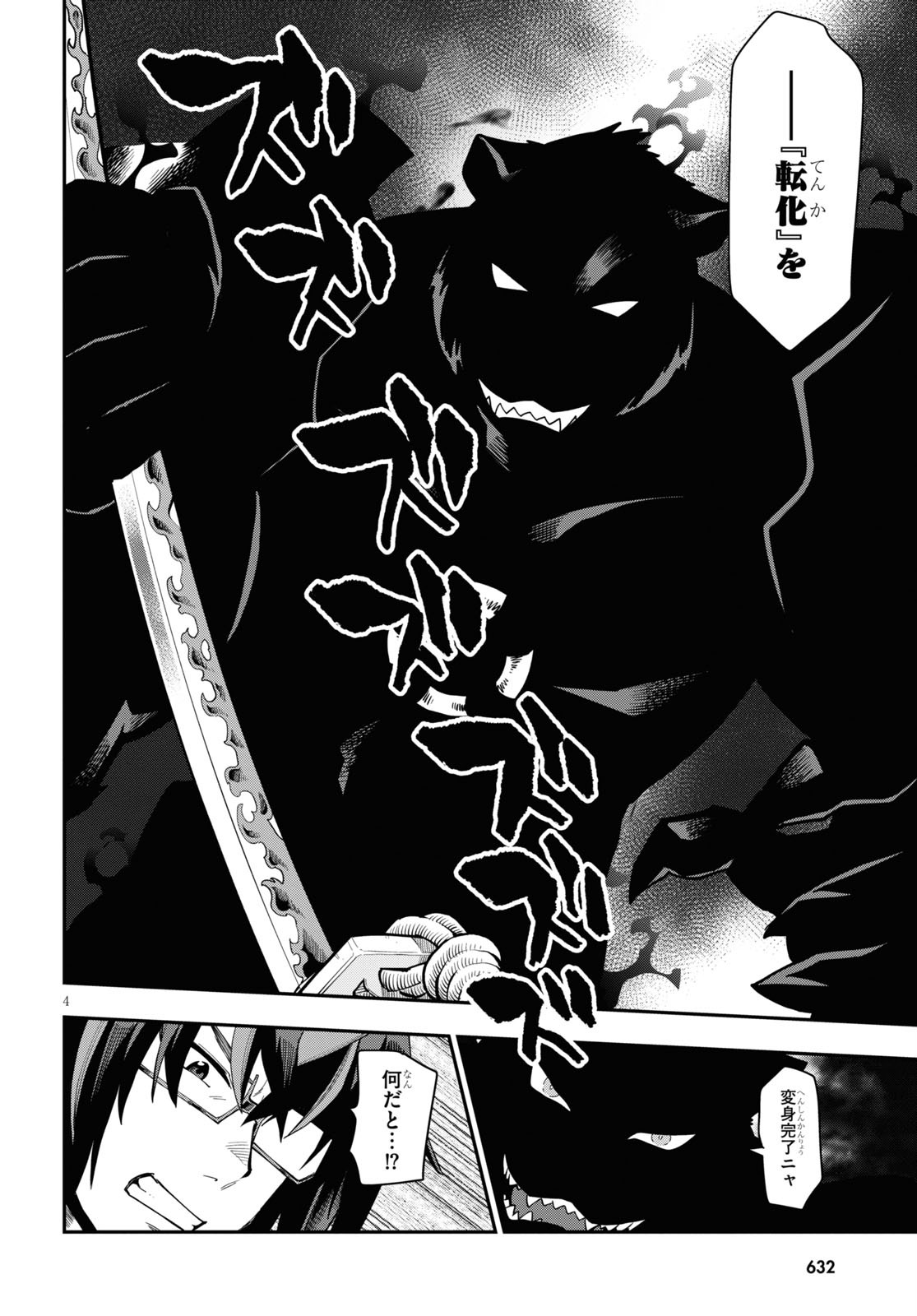 Konjiki no Moji Tsukai - Yuusha Yonin ni Makikomareta Unique Cheat Chap 68 - Next Chap 69