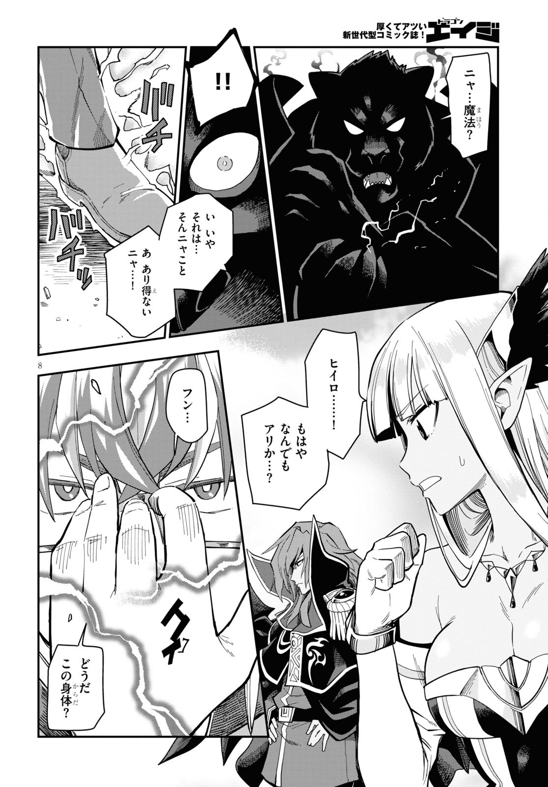 Konjiki no Moji Tsukai - Yuusha Yonin ni Makikomareta Unique Cheat Chap 68 - Next Chap 69