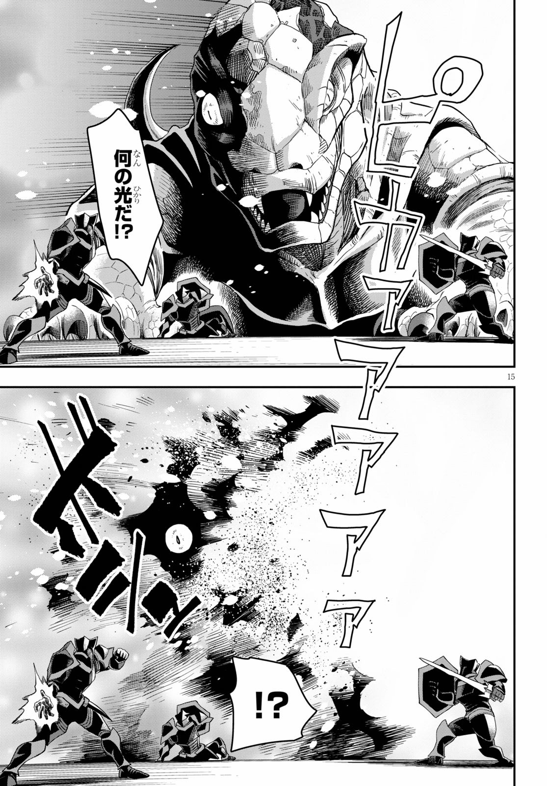 Konjiki no Moji Tsukai - Yuusha Yonin ni Makikomareta Unique Cheat Chap 69 - Next Chap 70