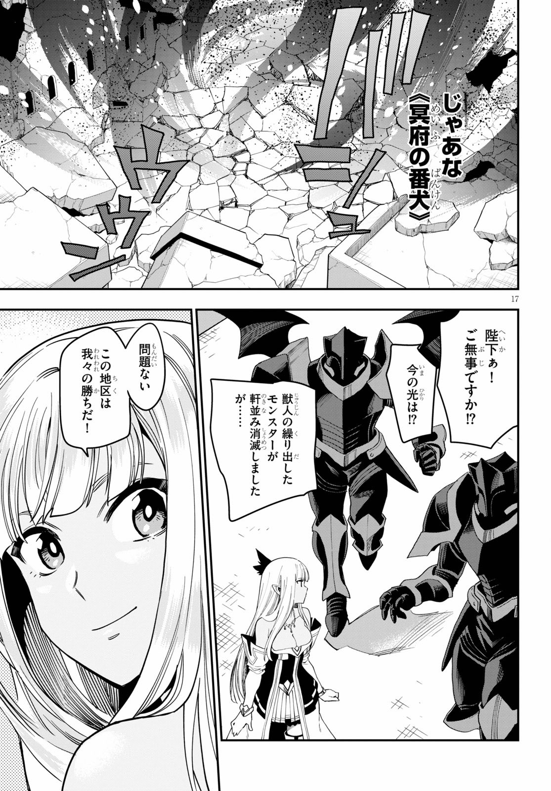 Konjiki no Moji Tsukai - Yuusha Yonin ni Makikomareta Unique Cheat Chap 69 - Next Chap 70