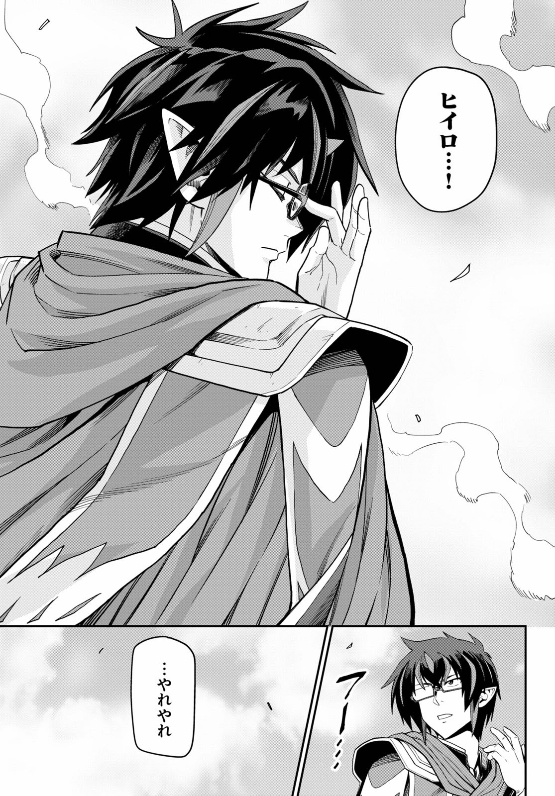 Konjiki no Moji Tsukai - Yuusha Yonin ni Makikomareta Unique Cheat Chap 69 - Next Chap 70