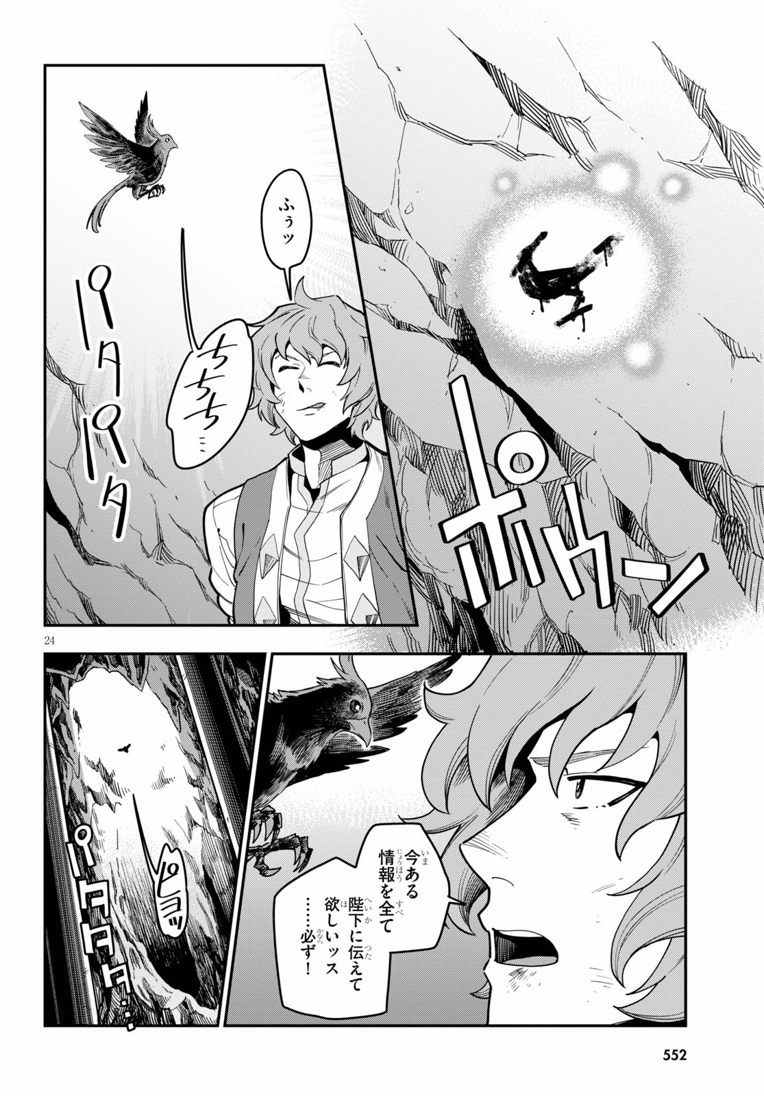 Konjiki no Moji Tsukai - Yuusha Yonin ni Makikomareta Unique Cheat Chap 69 - Next Chap 70