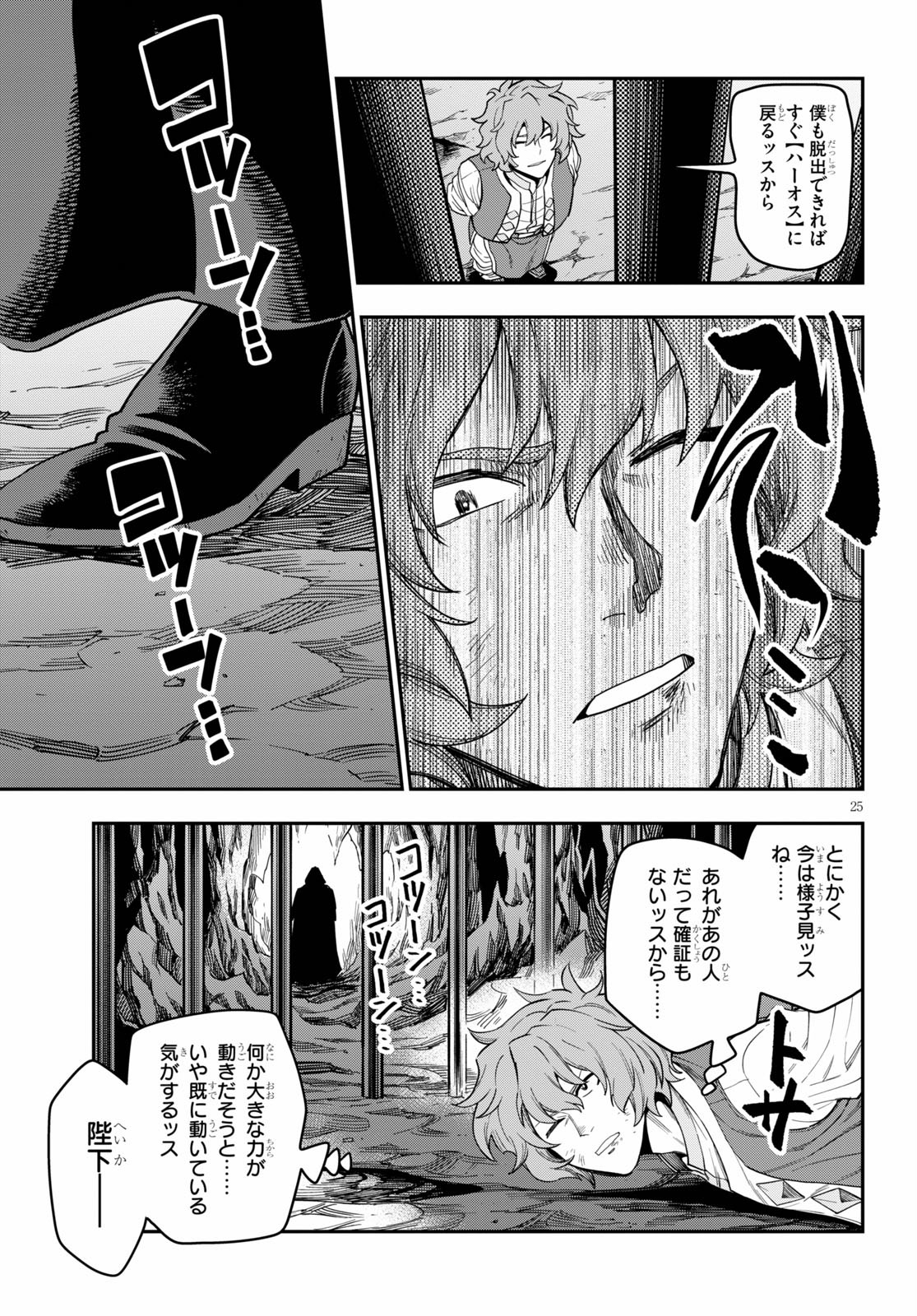 Konjiki no Moji Tsukai - Yuusha Yonin ni Makikomareta Unique Cheat Chap 69 - Next Chap 70