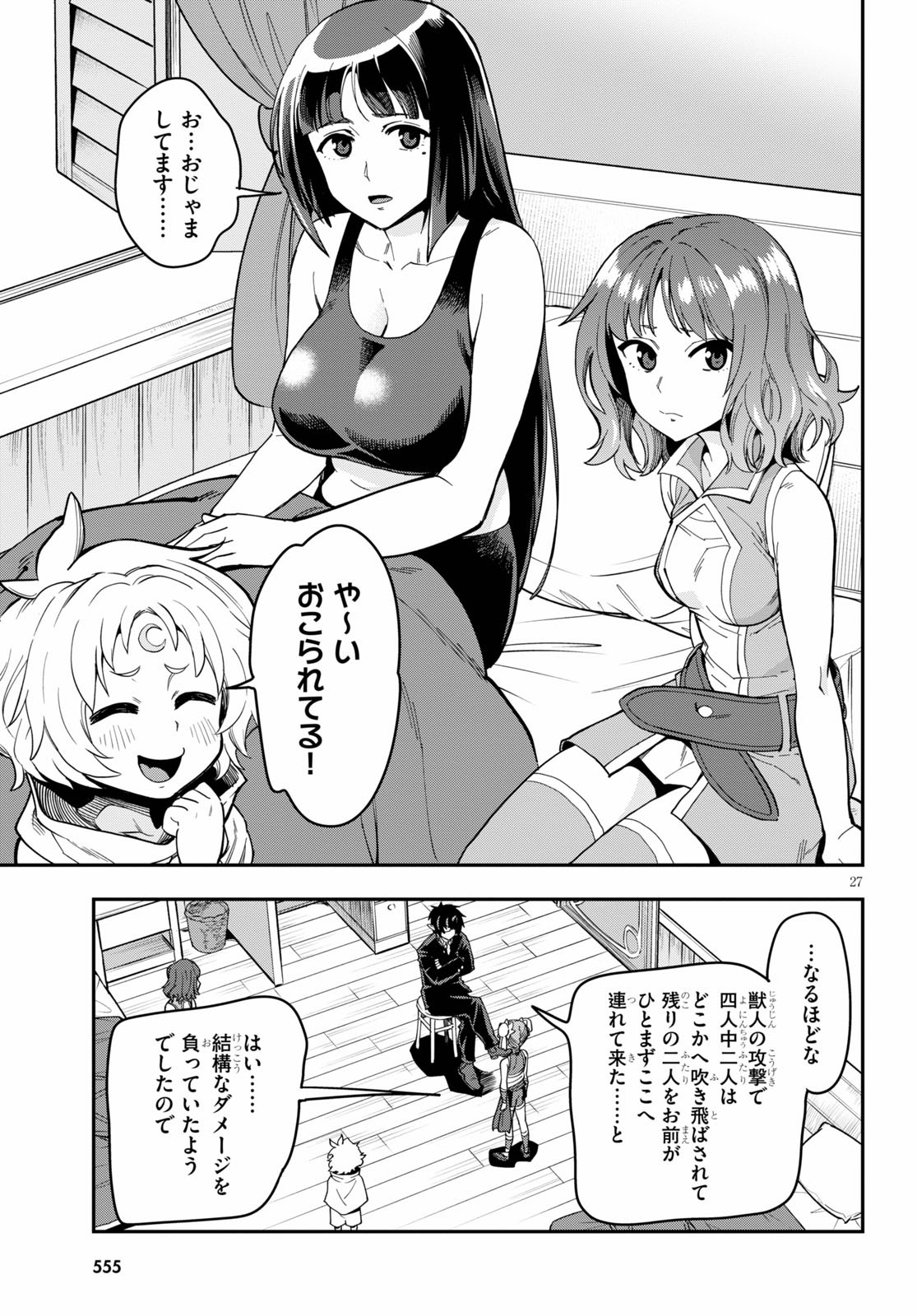 Konjiki no Moji Tsukai - Yuusha Yonin ni Makikomareta Unique Cheat Chap 69 - Next Chap 70