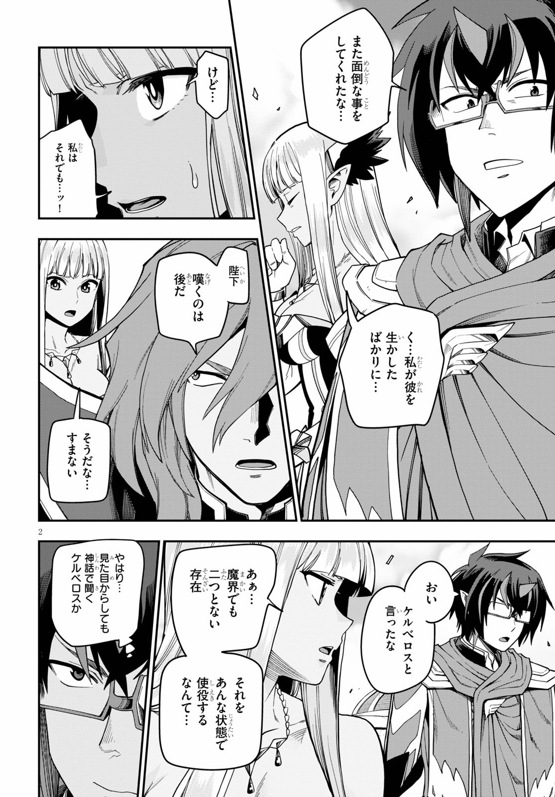Konjiki no Moji Tsukai - Yuusha Yonin ni Makikomareta Unique Cheat Chap 69 - Next Chap 70