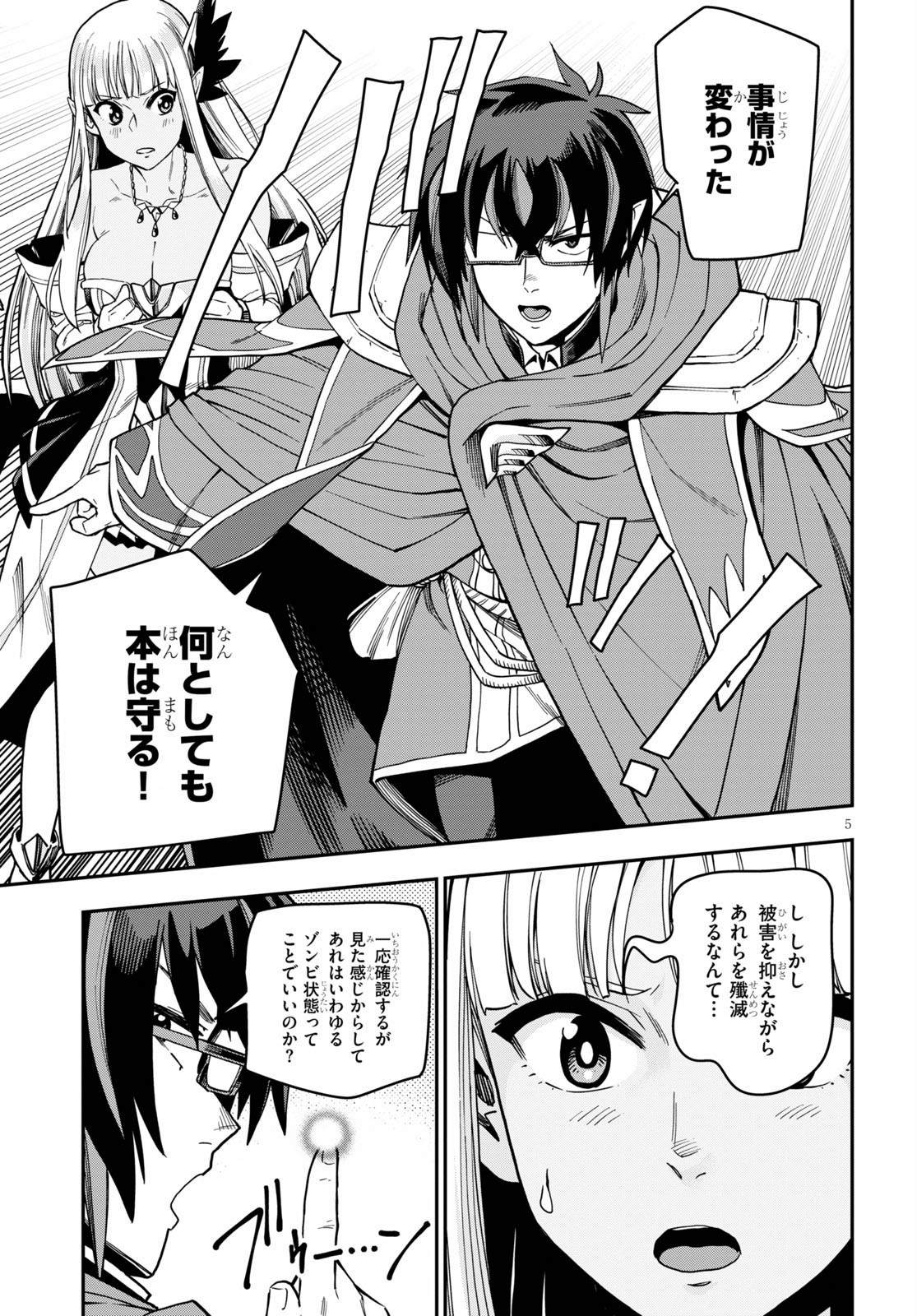Konjiki no Moji Tsukai - Yuusha Yonin ni Makikomareta Unique Cheat Chap 69 - Next Chap 70