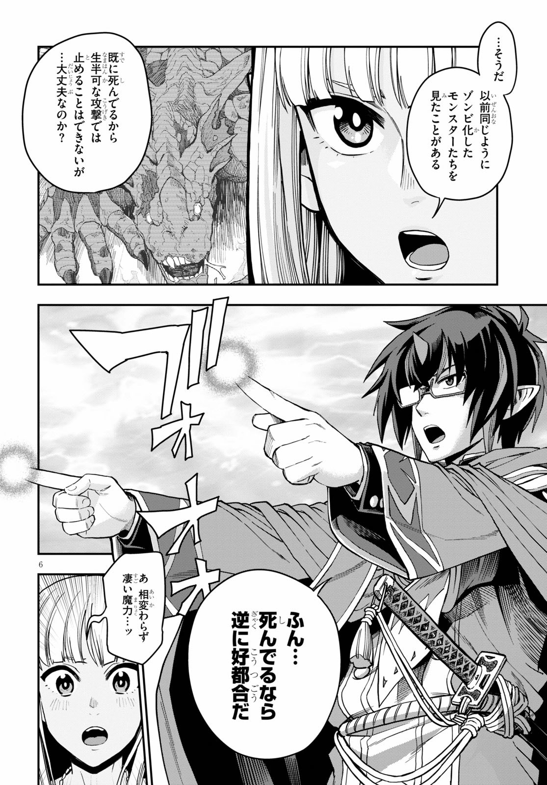 Konjiki no Moji Tsukai - Yuusha Yonin ni Makikomareta Unique Cheat Chap 69 - Next Chap 70