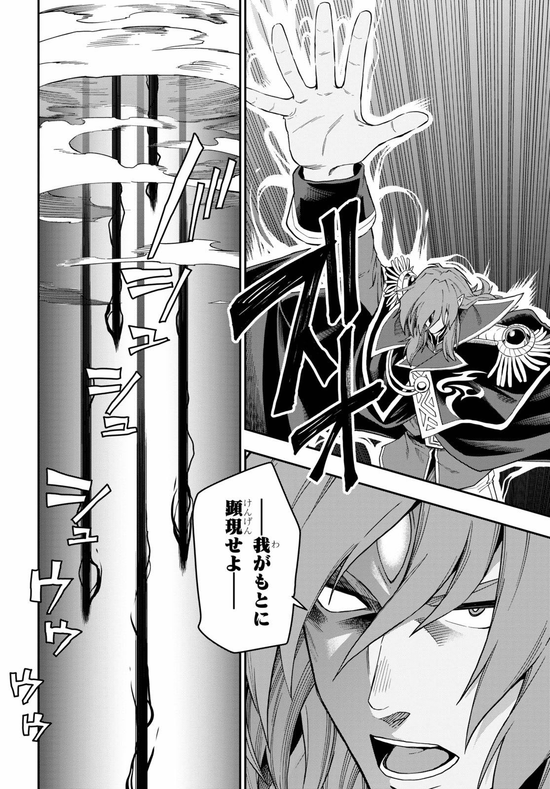 Konjiki no Moji Tsukai - Yuusha Yonin ni Makikomareta Unique Cheat Chap 69 - Next Chap 70
