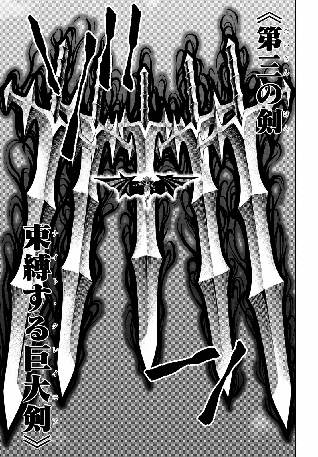 Konjiki no Moji Tsukai - Yuusha Yonin ni Makikomareta Unique Cheat Chap 69 - Next Chap 70