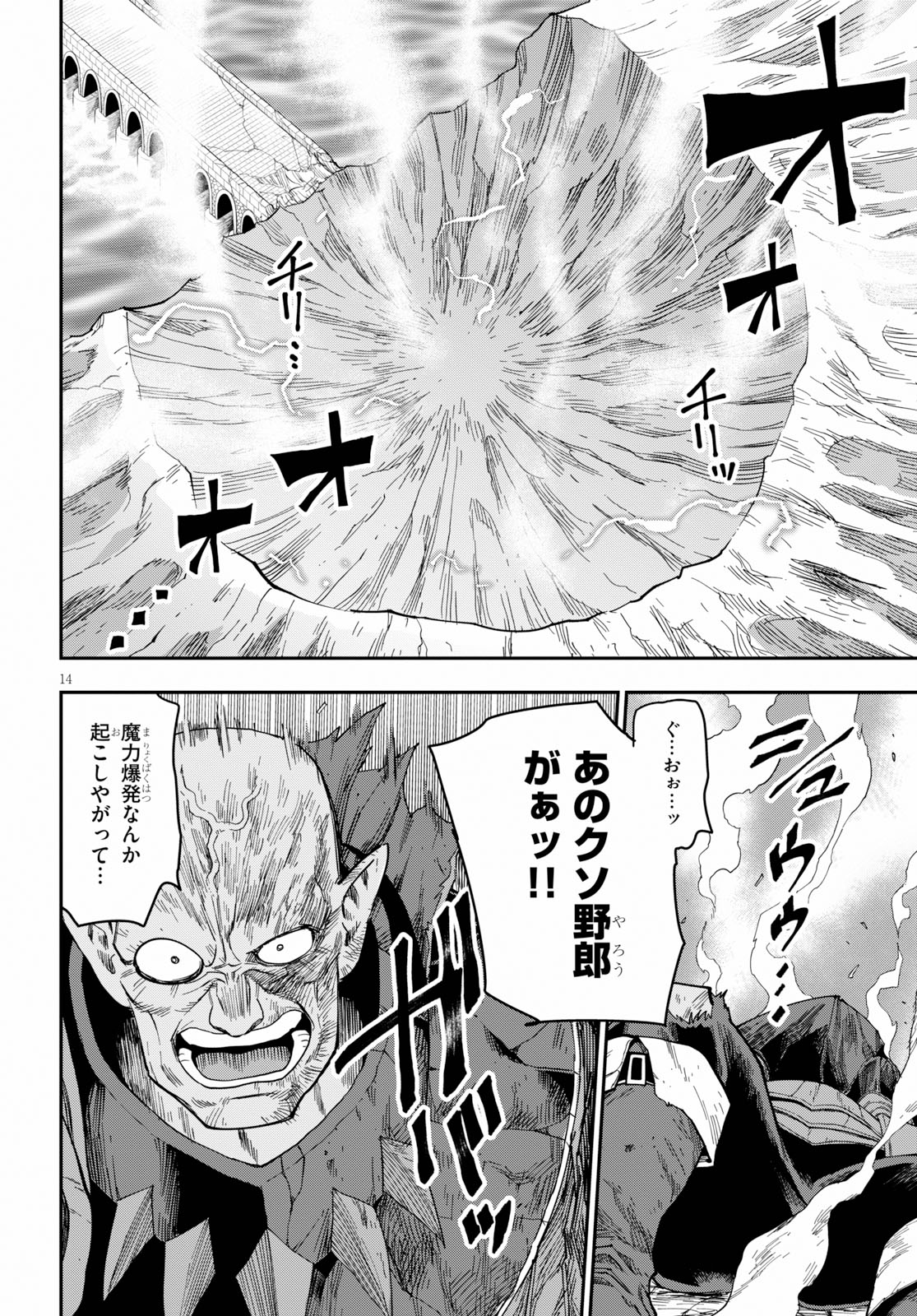 Konjiki no Moji Tsukai - Yuusha Yonin ni Makikomareta Unique Cheat Chap 60 - Next Chap 61