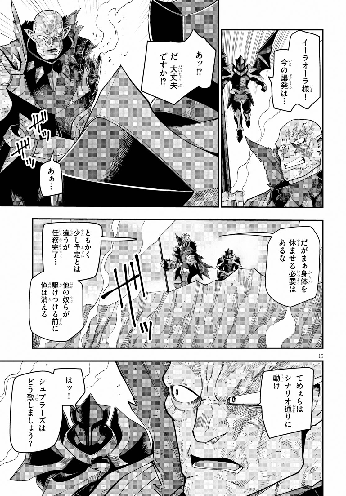 Konjiki no Moji Tsukai - Yuusha Yonin ni Makikomareta Unique Cheat Chap 60 - Next Chap 61