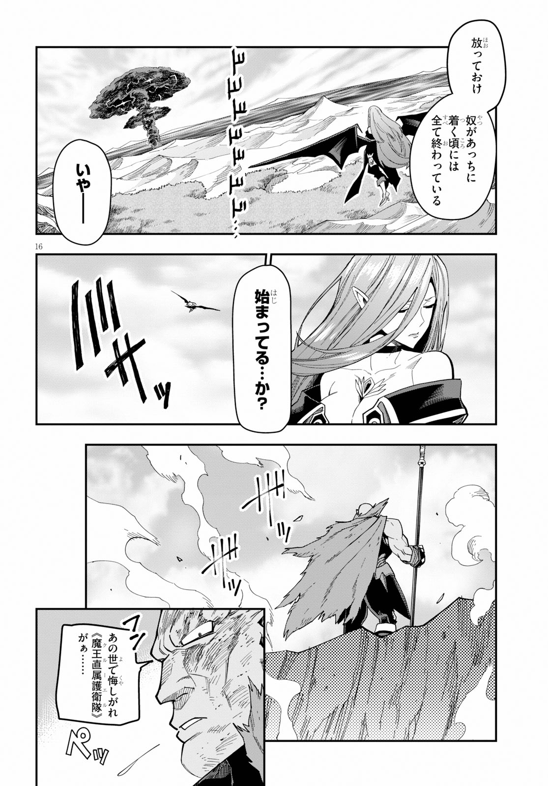 Konjiki no Moji Tsukai - Yuusha Yonin ni Makikomareta Unique Cheat Chap 60 - Next Chap 61