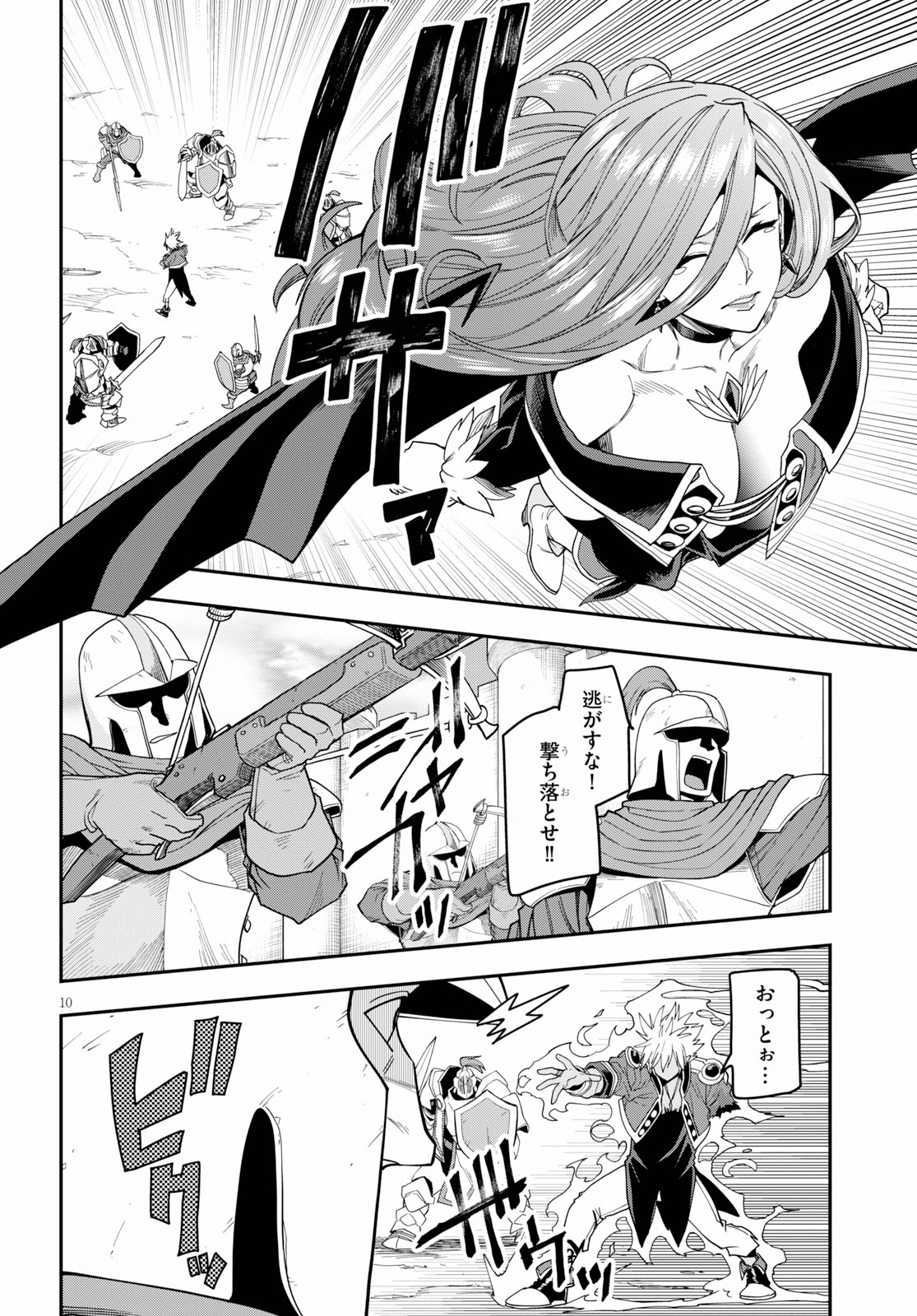 Konjiki no Moji Tsukai - Yuusha Yonin ni Makikomareta Unique Cheat Chap 60 - Next Chap 61