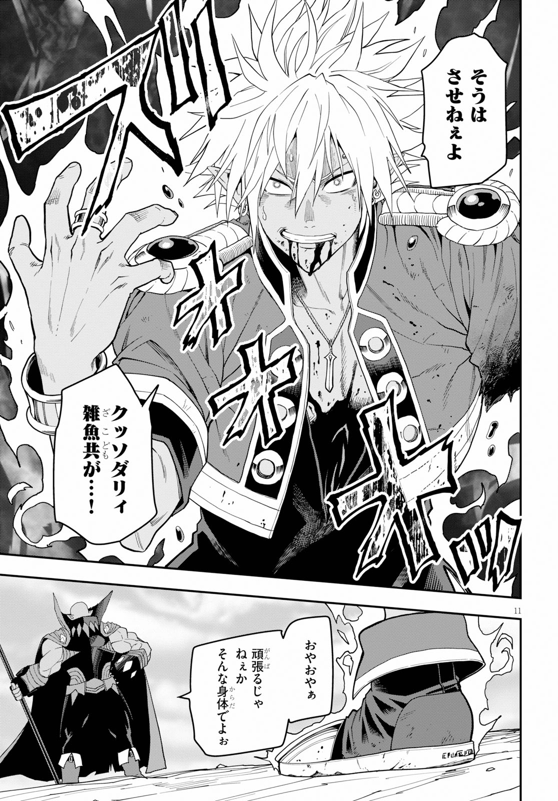 Konjiki no Moji Tsukai - Yuusha Yonin ni Makikomareta Unique Cheat Chap 60 - Next Chap 61