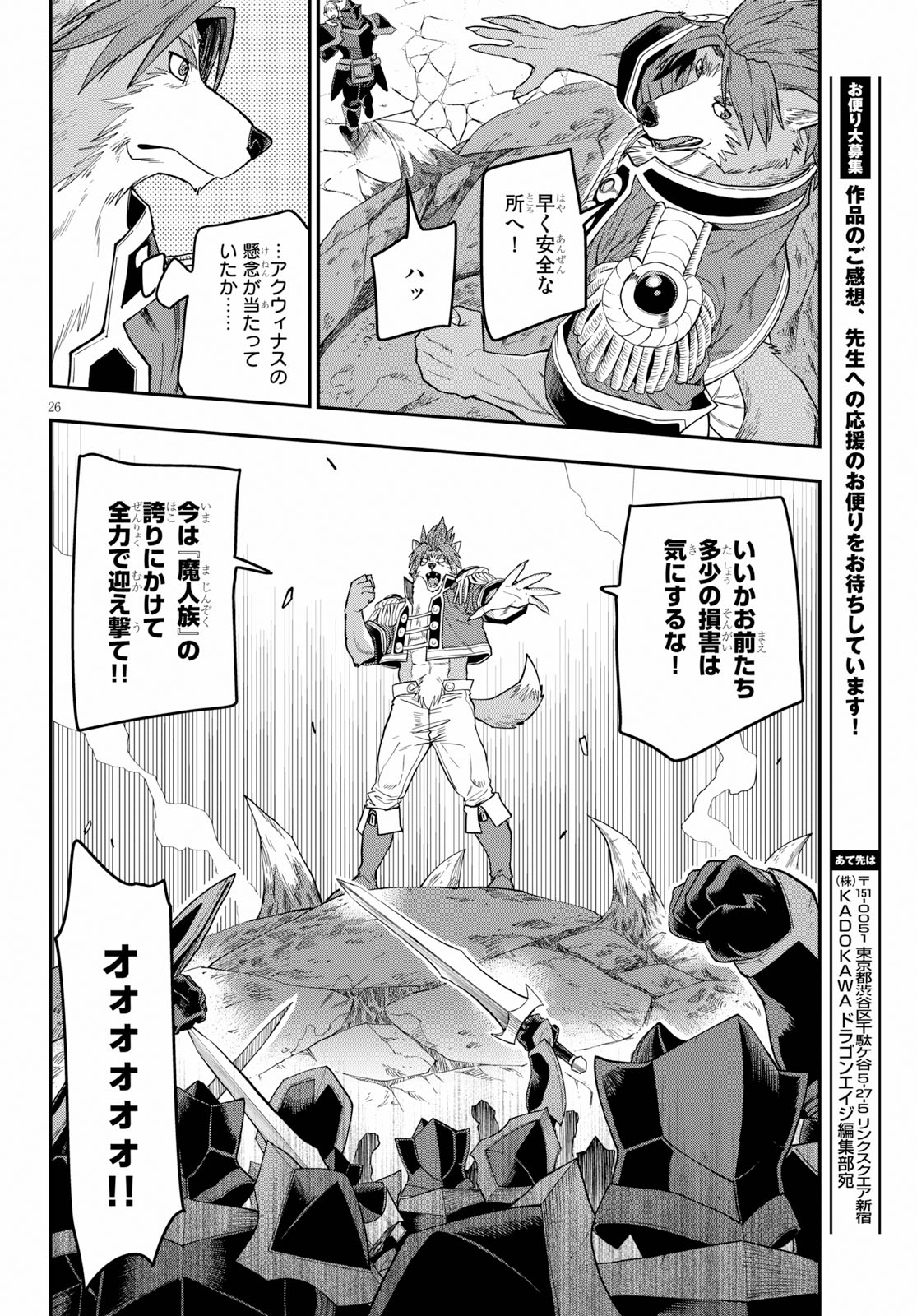 Konjiki no Moji Tsukai - Yuusha Yonin ni Makikomareta Unique Cheat Chap 60 - Next Chap 61