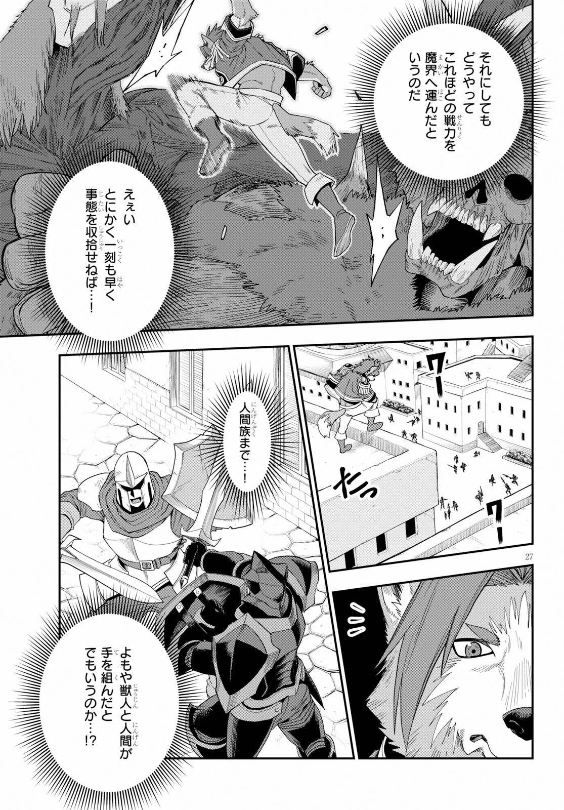 Konjiki no Moji Tsukai - Yuusha Yonin ni Makikomareta Unique Cheat Chap 60 - Next Chap 61