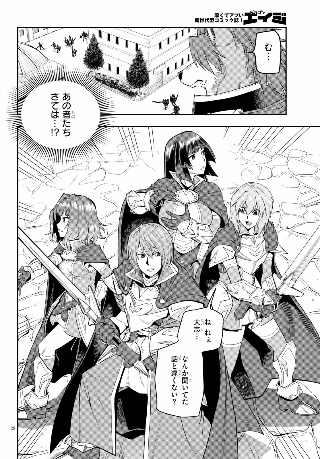 Konjiki no Moji Tsukai - Yuusha Yonin ni Makikomareta Unique Cheat Chap 60 - Next Chap 61