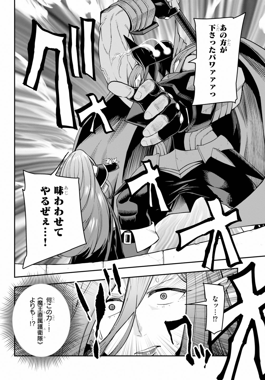 Konjiki no Moji Tsukai - Yuusha Yonin ni Makikomareta Unique Cheat Chap 60 - Next Chap 61