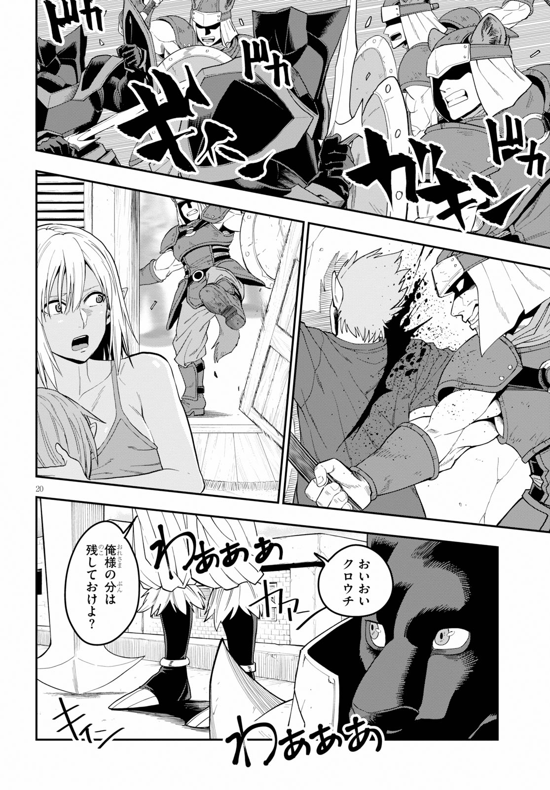 Konjiki no Moji Tsukai - Yuusha Yonin ni Makikomareta Unique Cheat Chap 60 - Next Chap 61