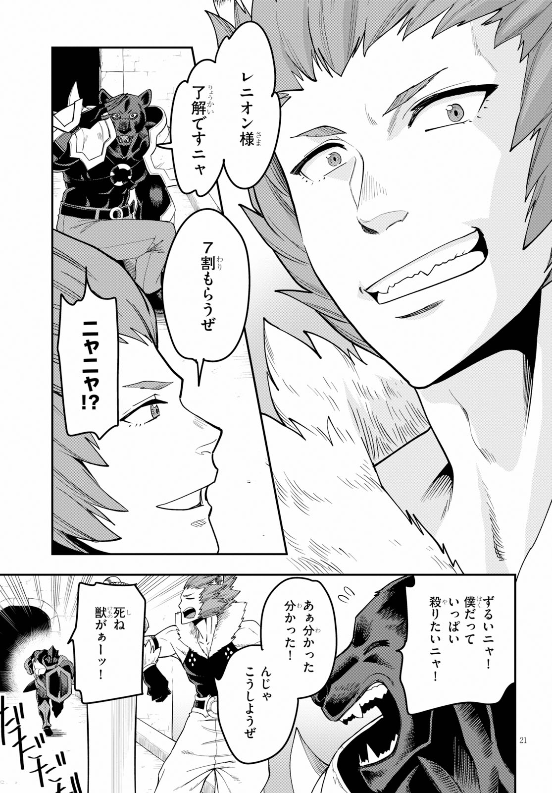 Konjiki no Moji Tsukai - Yuusha Yonin ni Makikomareta Unique Cheat Chap 60 - Next Chap 61