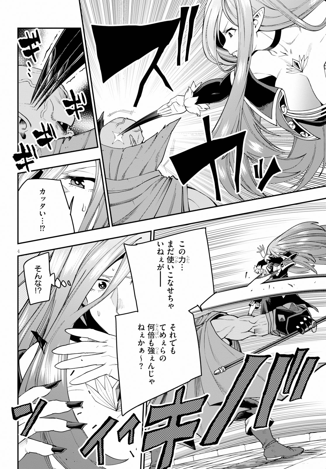 Konjiki no Moji Tsukai - Yuusha Yonin ni Makikomareta Unique Cheat Chap 60 - Next Chap 61